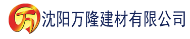 沈阳免费污APP草莓建材有限公司_沈阳轻质石膏厂家抹灰_沈阳石膏自流平生产厂家_沈阳砌筑砂浆厂家